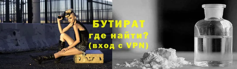 БУТИРАТ бутандиол  Иннополис 