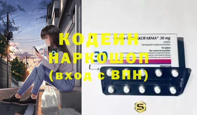 Кодеиновый сироп Lean напиток Lean (лин)  наркота  Иннополис 