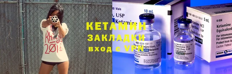 КЕТАМИН ketamine  наркотики  кракен ССЫЛКА  Иннополис 