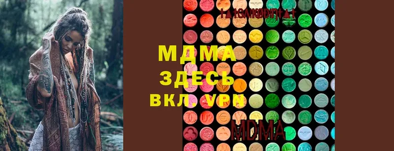 MDMA кристаллы  Иннополис 